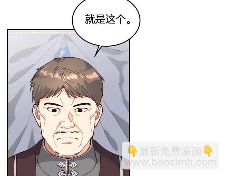 第34话 皇帝也怕蜥蜴53