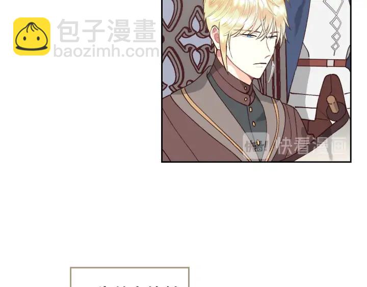 第34话 皇帝也怕蜥蜴55