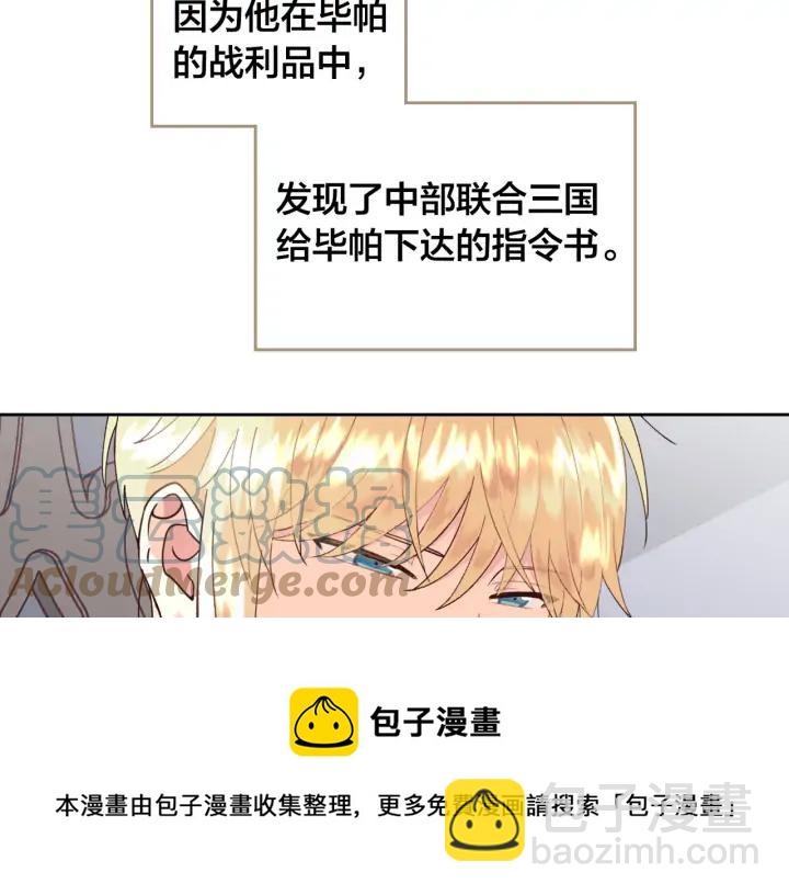 第34话 皇帝也怕蜥蜴56