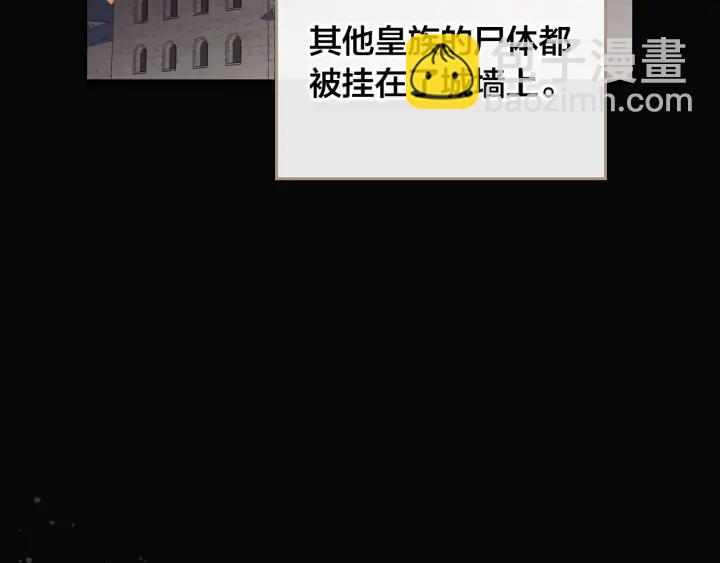 第34话 皇帝也怕蜥蜴61