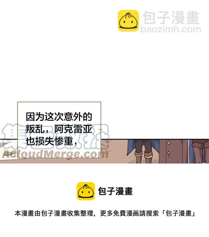 第34话 皇帝也怕蜥蜴64