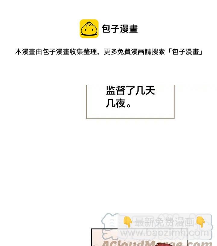 第34话 皇帝也怕蜥蜴68