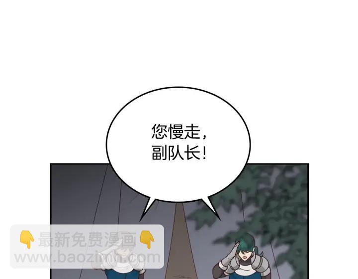 第34话 皇帝也怕蜥蜴7
