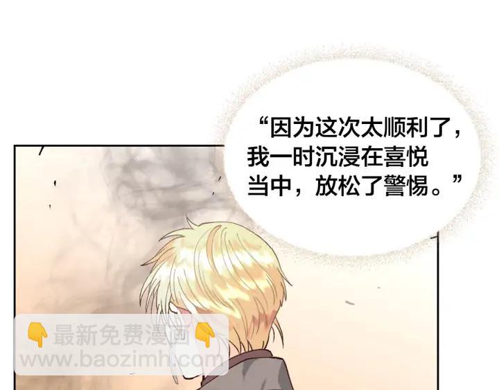 第34话 皇帝也怕蜥蜴70