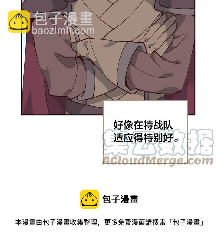第34话 皇帝也怕蜥蜴76