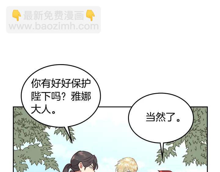 第34话 皇帝也怕蜥蜴77