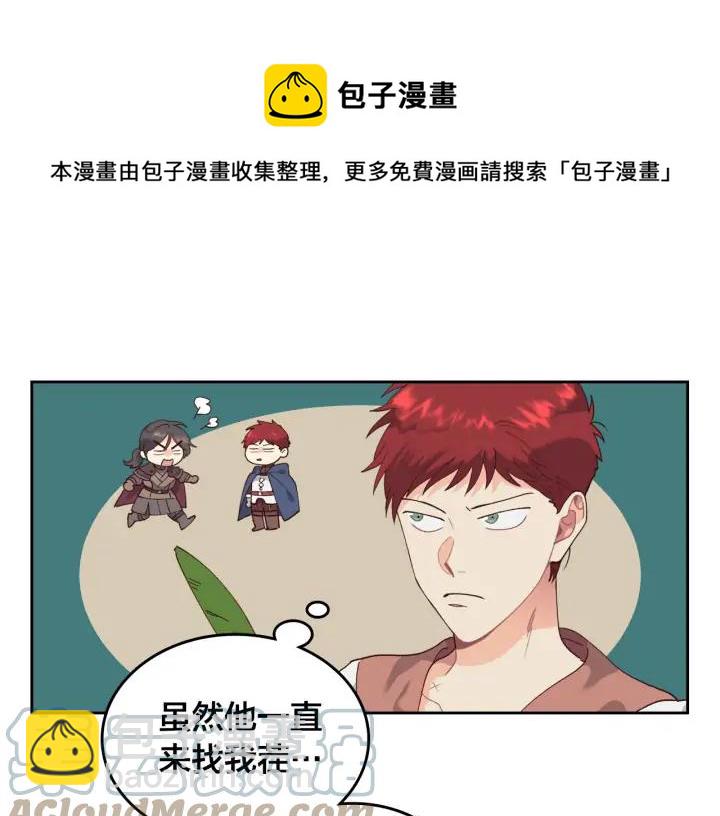 第34话 皇帝也怕蜥蜴84