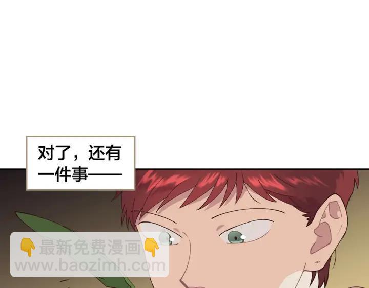 第34话 皇帝也怕蜥蜴86
