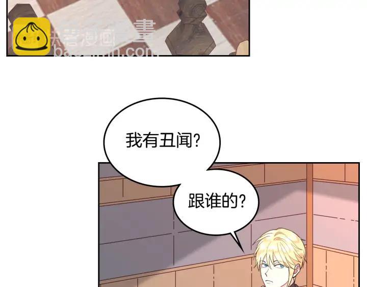 第34话 皇帝也怕蜥蜴89