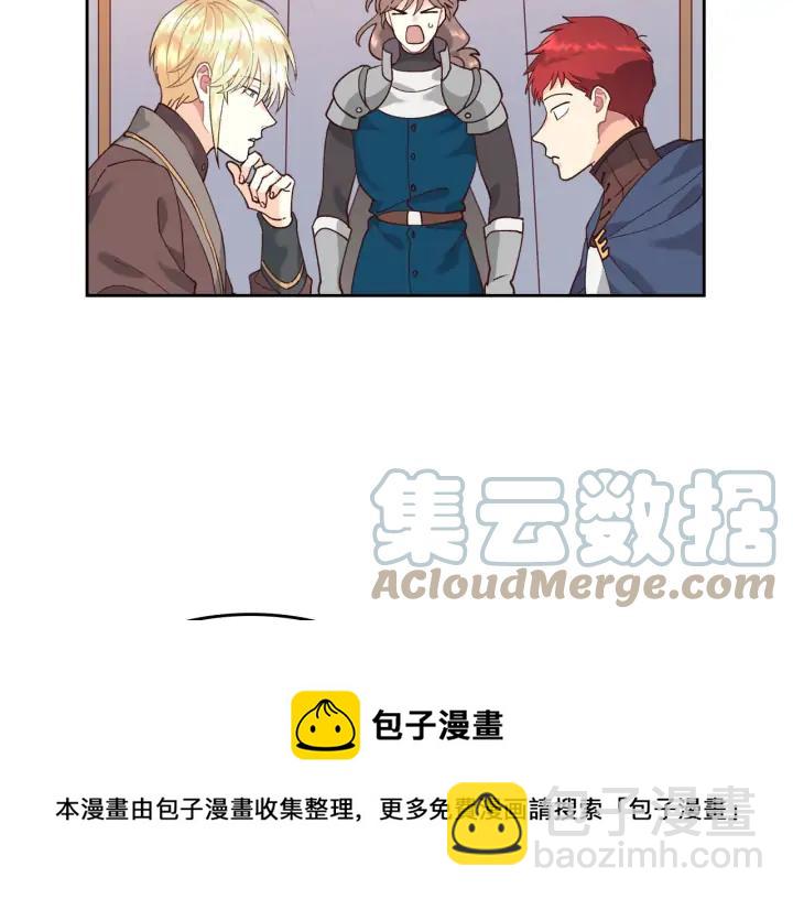 第34话 皇帝也怕蜥蜴96
