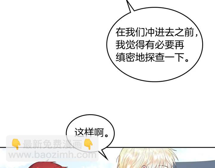 第35话 遭遇埋伏25