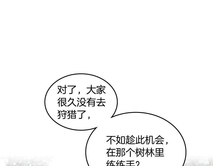 第35话 遭遇埋伏27