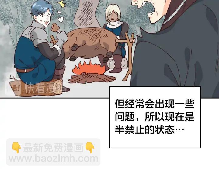 第35话 遭遇埋伏33