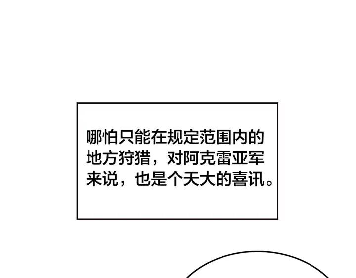 第35话 遭遇埋伏35