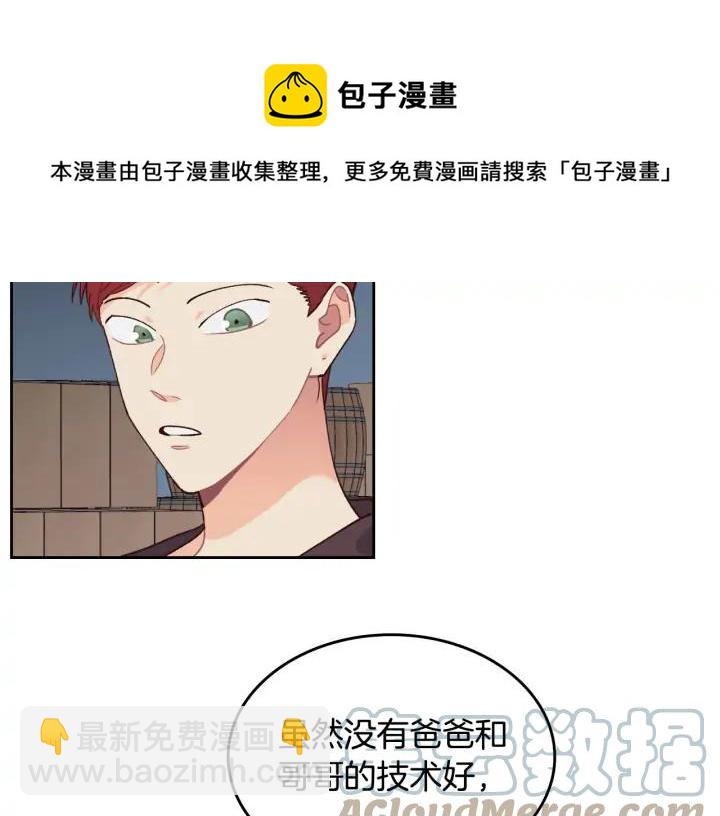 第35话 遭遇埋伏40