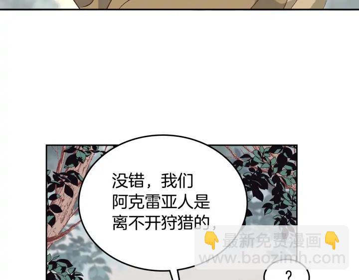 第35话 遭遇埋伏69