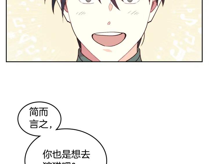 第35话 遭遇埋伏75