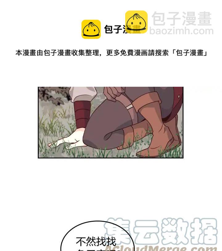 第35话 遭遇埋伏96