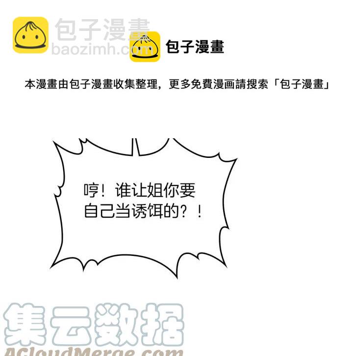 第36话 披荆斩棘来见你140