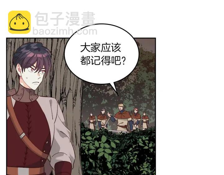 第36话 披荆斩棘来见你31
