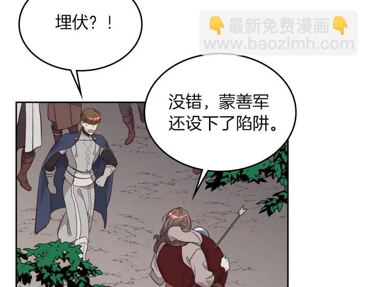 第36话 披荆斩棘来见你39
