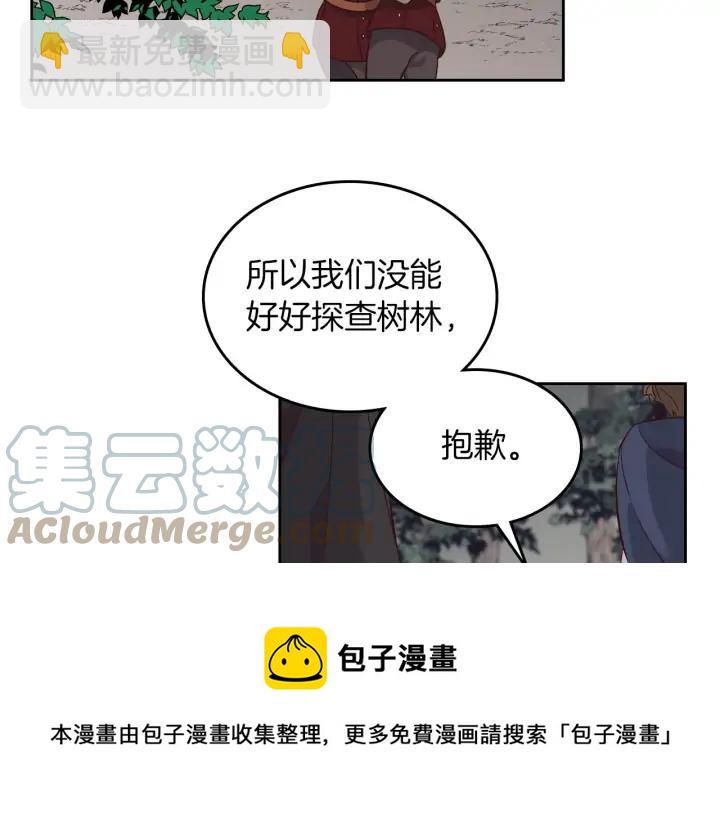 第36话 披荆斩棘来见你40