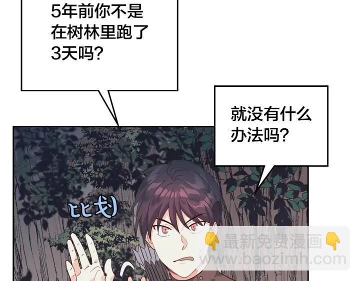 第36话 披荆斩棘来见你47