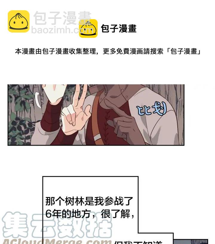 第36话 披荆斩棘来见你48