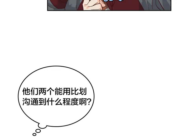 第36话 披荆斩棘来见你54