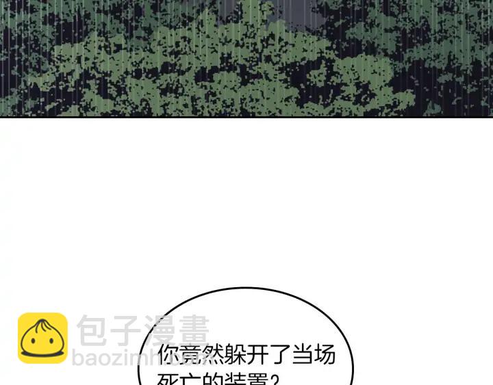 第36话 披荆斩棘来见你81