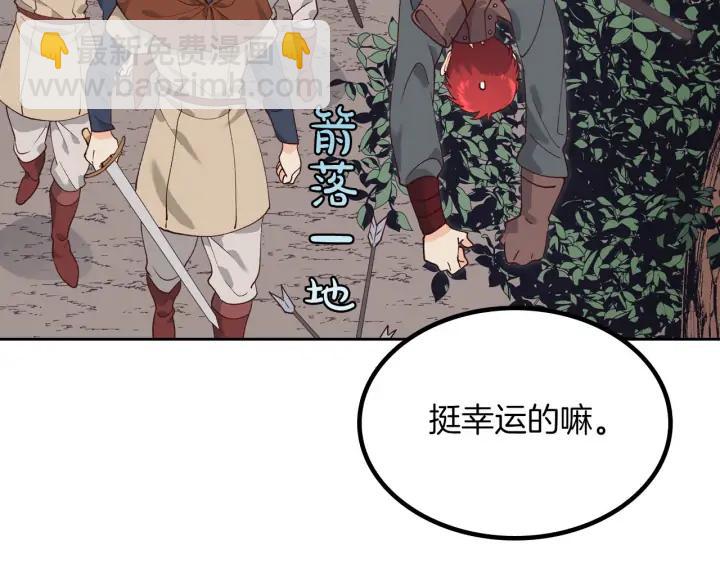 第36话 披荆斩棘来见你83