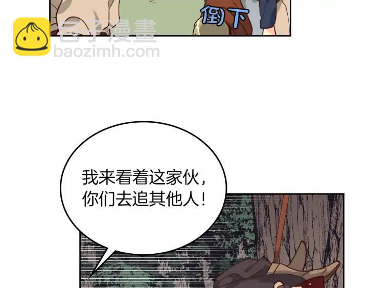第36话 披荆斩棘来见你90