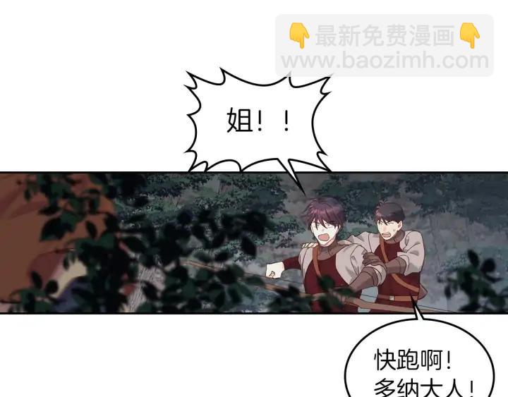 第36话 披荆斩棘来见你98