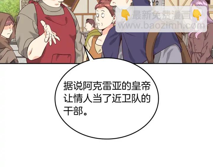 第37话 他喜欢跟我闹绯闻？1