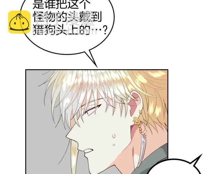 第37话 他喜欢跟我闹绯闻？118