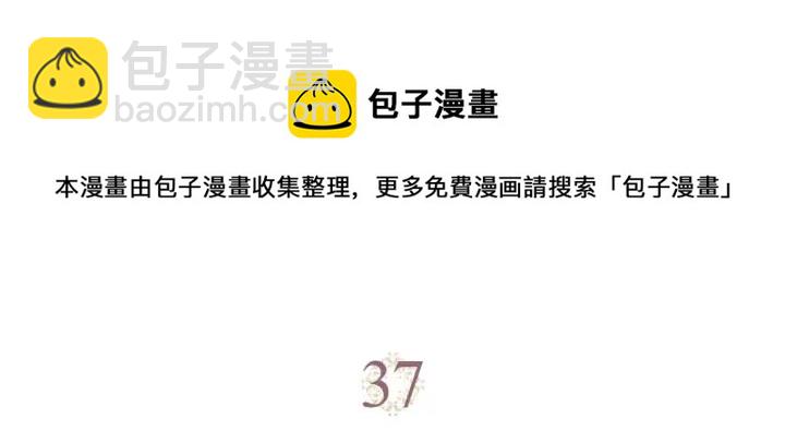 第37话 他喜欢跟我闹绯闻？12