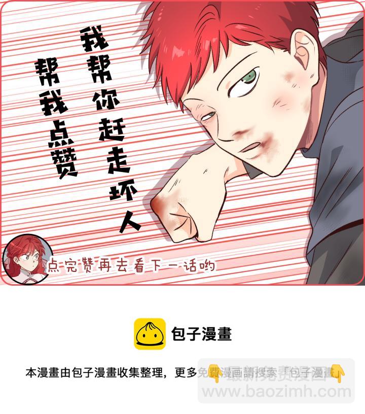 第37话 他喜欢跟我闹绯闻？130