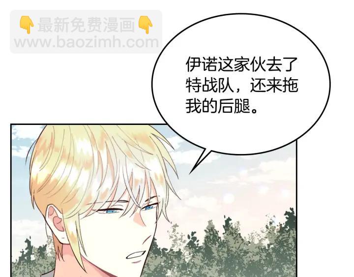 第37话 他喜欢跟我闹绯闻？19
