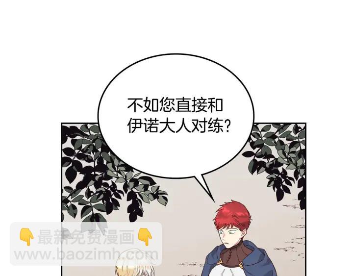 第37话 他喜欢跟我闹绯闻？21
