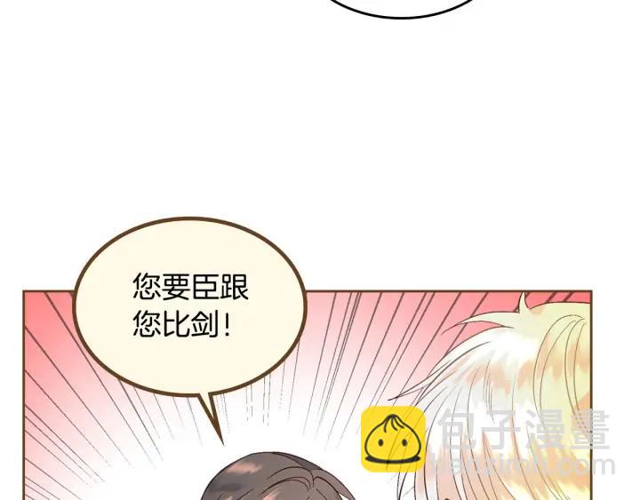 第37话 他喜欢跟我闹绯闻？23