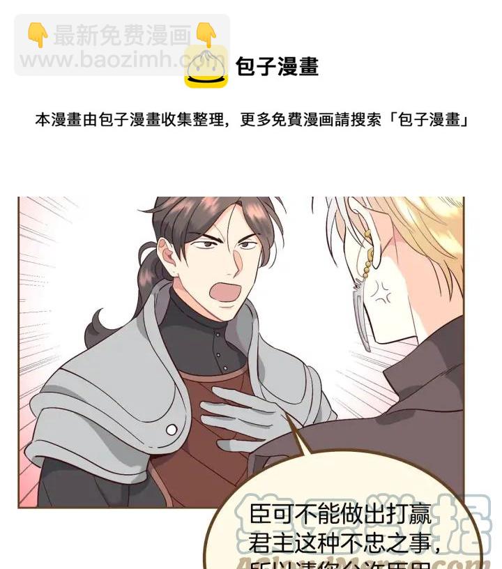 第37话 他喜欢跟我闹绯闻？24