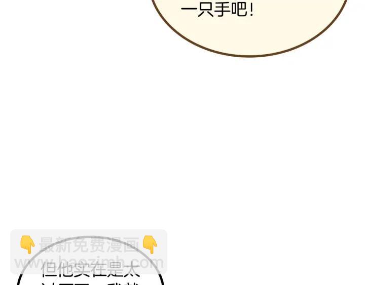 第37话 他喜欢跟我闹绯闻？25