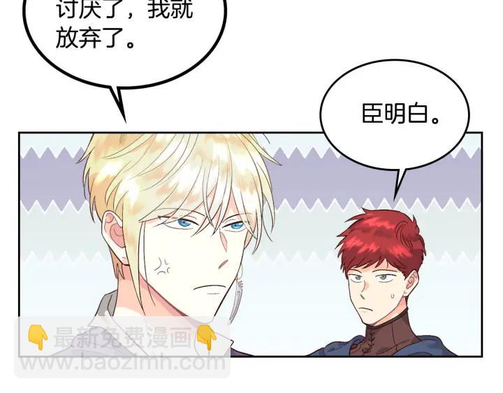 第37话 他喜欢跟我闹绯闻？26