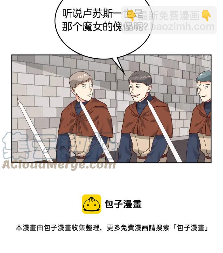 第37话 他喜欢跟我闹绯闻？4