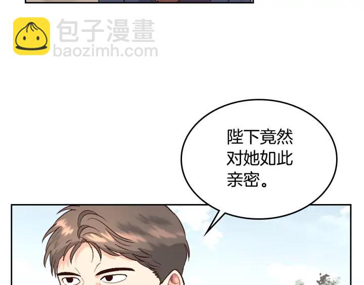 第37话 他喜欢跟我闹绯闻？41