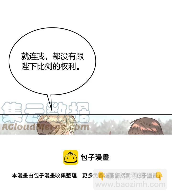 第37话 他喜欢跟我闹绯闻？44