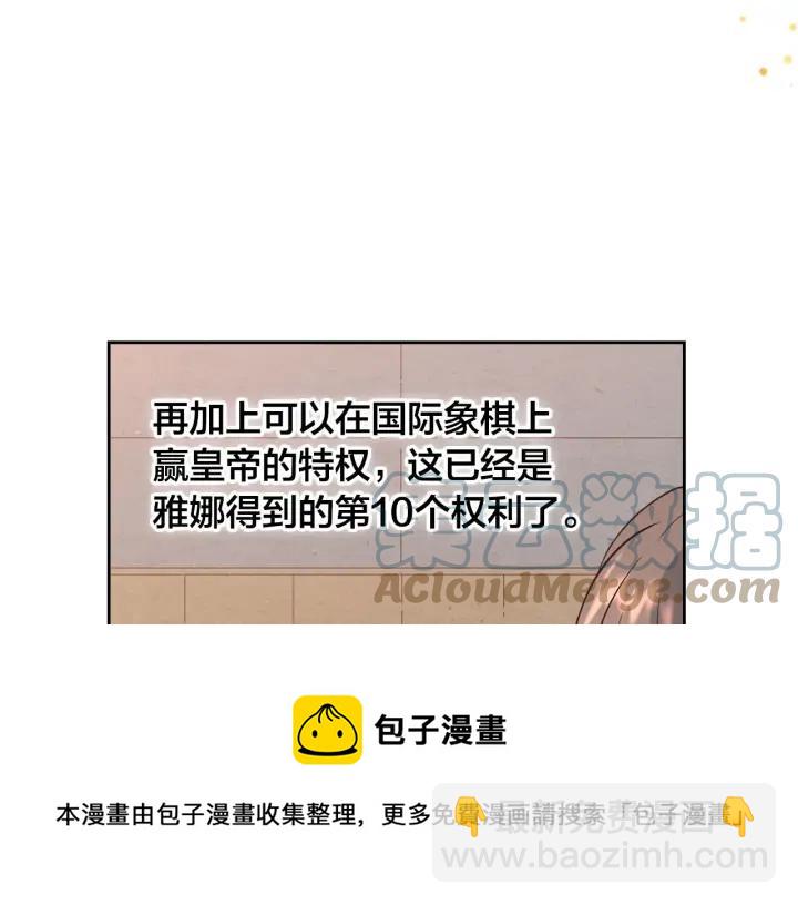 第37话 他喜欢跟我闹绯闻？56