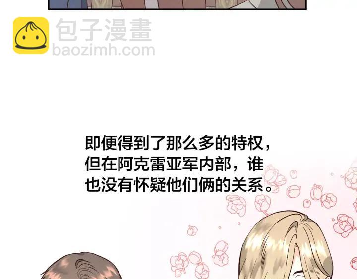 第37话 他喜欢跟我闹绯闻？58