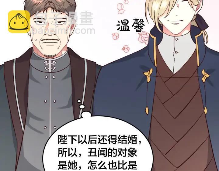 第37话 他喜欢跟我闹绯闻？59