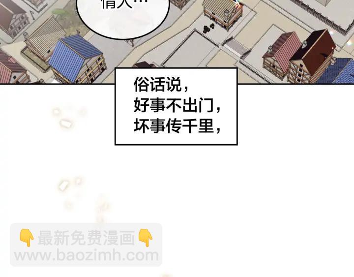 第37话 他喜欢跟我闹绯闻？6